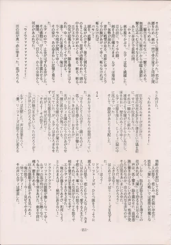 Page 209 of PHANTASY STAR ALL!! Special 3