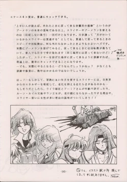 Page 240 of PHANTASY STAR ALL!! Special 3