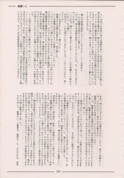 Page 243 of PHANTASY STAR ALL!! Special 3