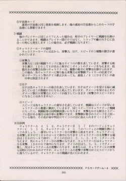 Page 260 of PHANTASY STAR ALL!! Special 3