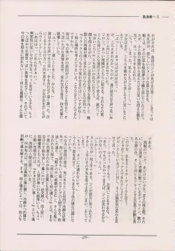 Page 275 of PHANTASY STAR ALL!! Special 3