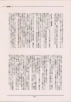 Page 276 of PHANTASY STAR ALL!! Special 3