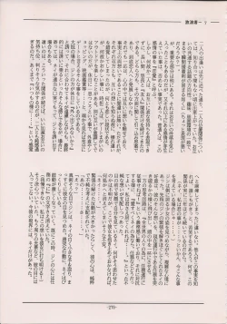 Page 277 of PHANTASY STAR ALL!! Special 3