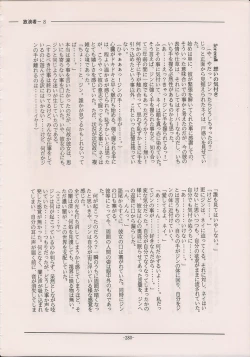 Page 278 of PHANTASY STAR ALL!! Special 3