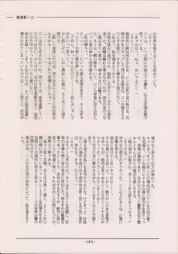 Page 282 of PHANTASY STAR ALL!! Special 3