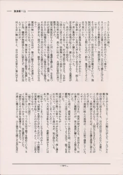 Page 285 of PHANTASY STAR ALL!! Special 3