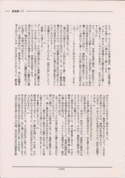 Page 287 of PHANTASY STAR ALL!! Special 3