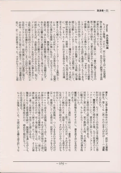 Page 292 of PHANTASY STAR ALL!! Special 3