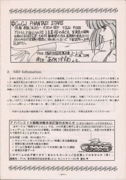 Page 298 of PHANTASY STAR ALL!! Special 3