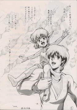 Page 36 of PHANTASY STAR ALL!! Special 3