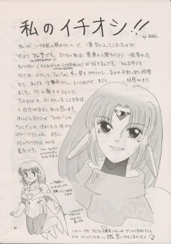 Page 38 of PHANTASY STAR ALL!! Special 3