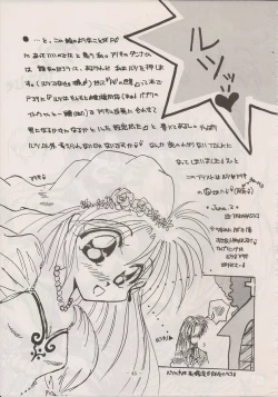 Page 43 of PHANTASY STAR ALL!! Special 3