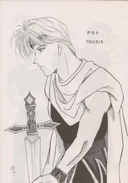 Page 75 of PHANTASY STAR ALL!! Special 3