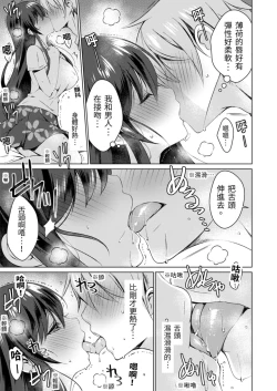 Page 11 of 4LDK Shimai Tsuki身無分文OK，但僅限處男~ Ch. 5