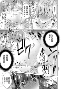 Page 23 of 4LDK Shimai Tsuki身無分文OK，但僅限處男~ Ch. 5