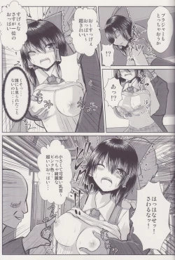 Page 12 of Joshi Kousei Reimu Chikan Densha Higai