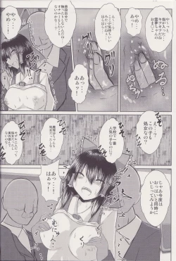 Page 15 of Joshi Kousei Reimu Chikan Densha Higai