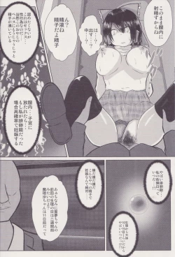 Page 25 of Joshi Kousei Reimu Chikan Densha Higai