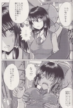 Page 6 of Joshi Kousei Reimu Chikan Densha Higai