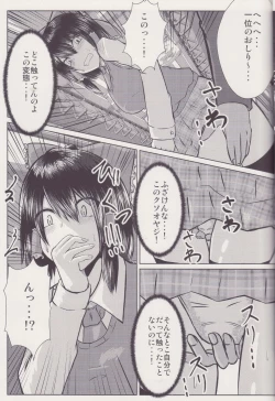 Page 8 of Joshi Kousei Reimu Chikan Densha Higai