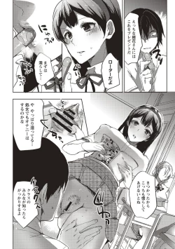 Page 12 of Jikan Teishi Sekai de Moteasobareru Heroine