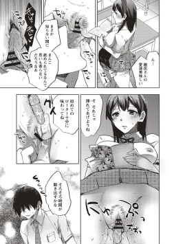 Page 13 of Jikan Teishi Sekai de Moteasobareru Heroine