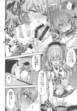 Page 7 of Kashima to Love Love Chinjufu Seikatsu