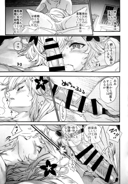 Page 12 of Intou no Ou