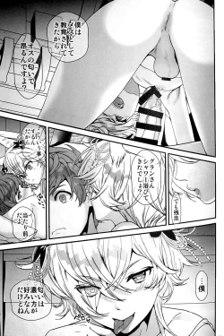 Page 22 of Intou no Ou