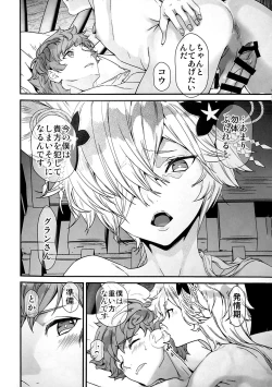 Page 25 of Intou no Ou