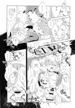 Page 12 of Master no Mikata