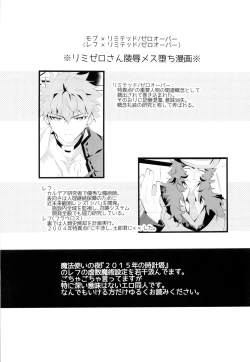 Page 20 of Master no Mikata