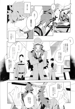 Page 22 of Master no Mikata