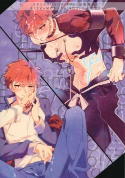 Page 2 of Master no Mikata