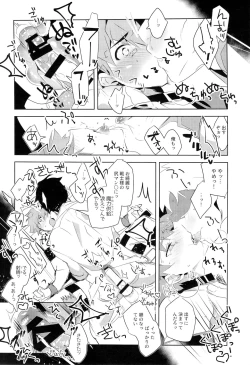 Page 33 of Master no Mikata