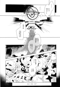 Page 40 of Master no Mikata