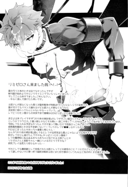 Page 41 of Master no Mikata