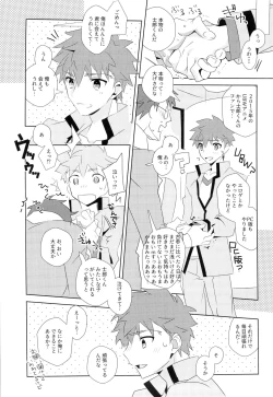 Page 10 of Dai Ikkai Emiya Shirou-kun Fan Kanshasai Bus Tour Hen