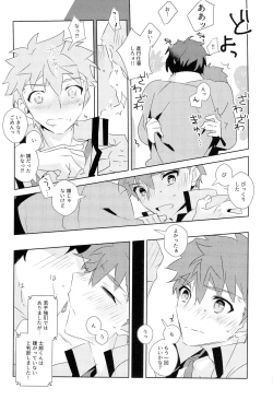 Page 13 of Dai Ikkai Emiya Shirou-kun Fan Kanshasai Bus Tour Hen