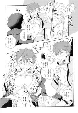 Page 16 of Dai Ikkai Emiya Shirou-kun Fan Kanshasai Bus Tour Hen
