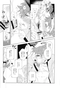 Page 21 of Dai Ikkai Emiya Shirou-kun Fan Kanshasai Bus Tour Hen