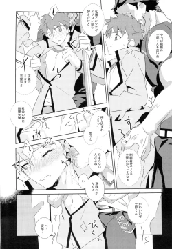 Page 24 of Dai Ikkai Emiya Shirou-kun Fan Kanshasai Bus Tour Hen