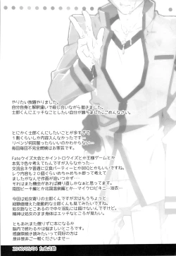 Page 41 of Dai Ikkai Emiya Shirou-kun Fan Kanshasai Bus Tour Hen
