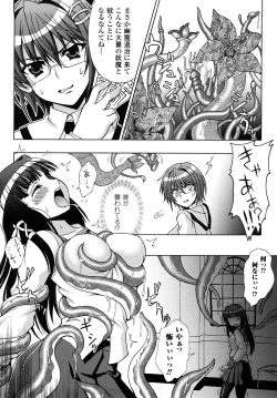 Page 12 of Inyouchuu