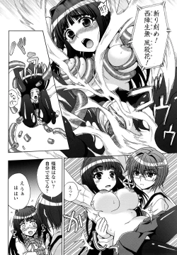 Page 14 of Inyouchuu