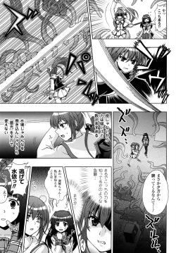 Page 49 of Inyouchuu