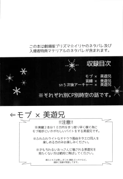 Page 4 of miyuani sindoiro-mu