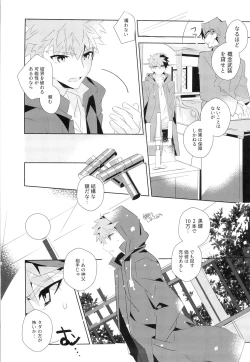 Page 6 of miyuani sindoiro-mu