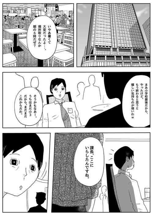 [Freak Studio] Kikonsha Otoshi no Onna