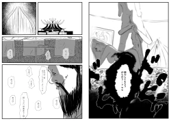 Page 26 of Reiwa de Saisho no Jakyou